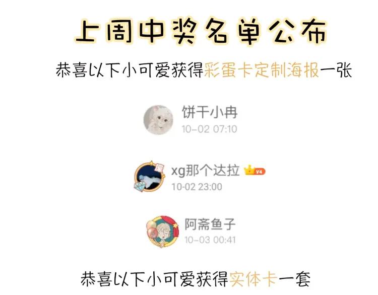 第64话 撒娇85