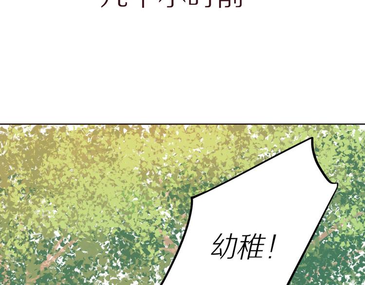 第10话 搞砸了90