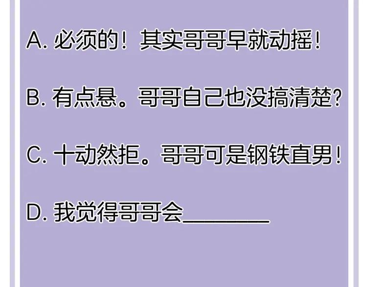 第30话 一嘴狗粮85