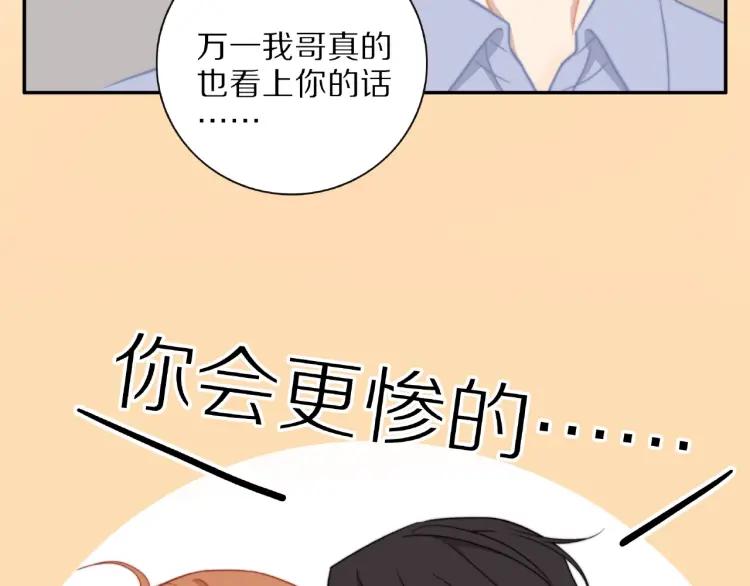 第55话 隐瞒25