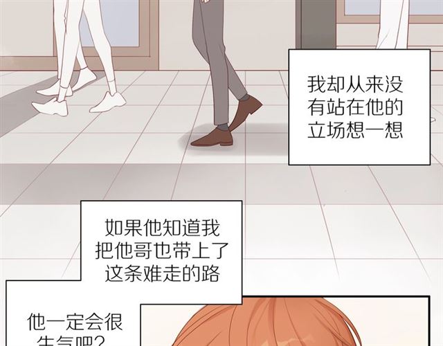 第83话 隐瞒45