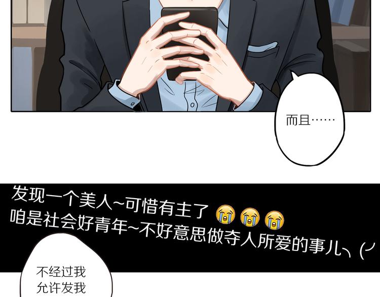 第7话 “理想型”14