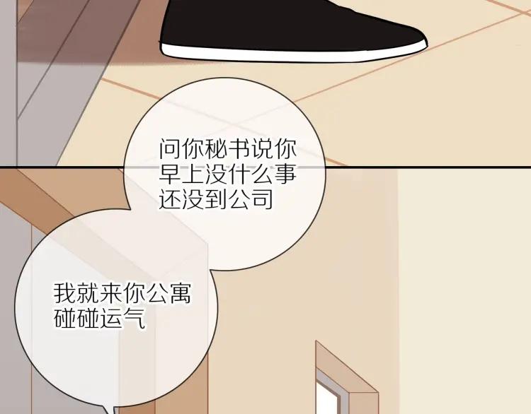 第44话 时机不对11