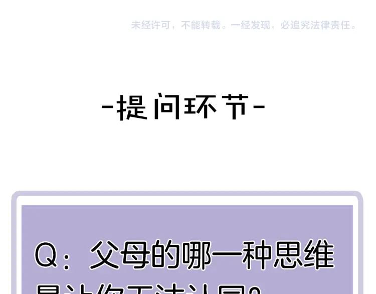 第28话 妈，我有话要说81