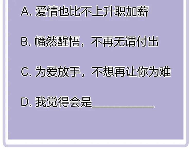 第51话 意料之外90
