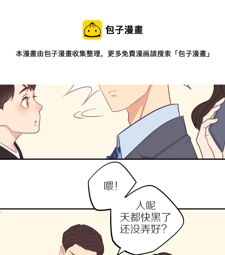 第39话 奖励约会33