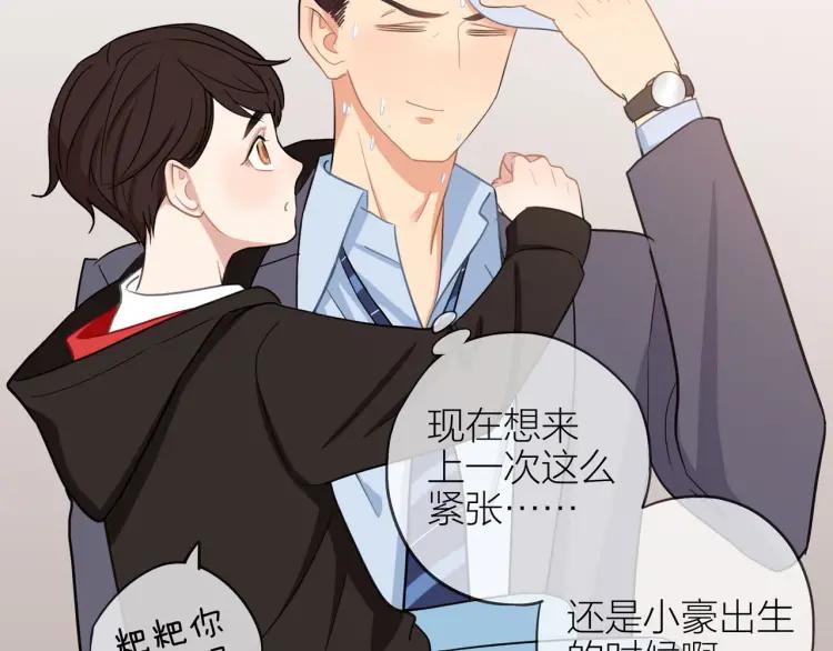 第41话 接吻大赛58