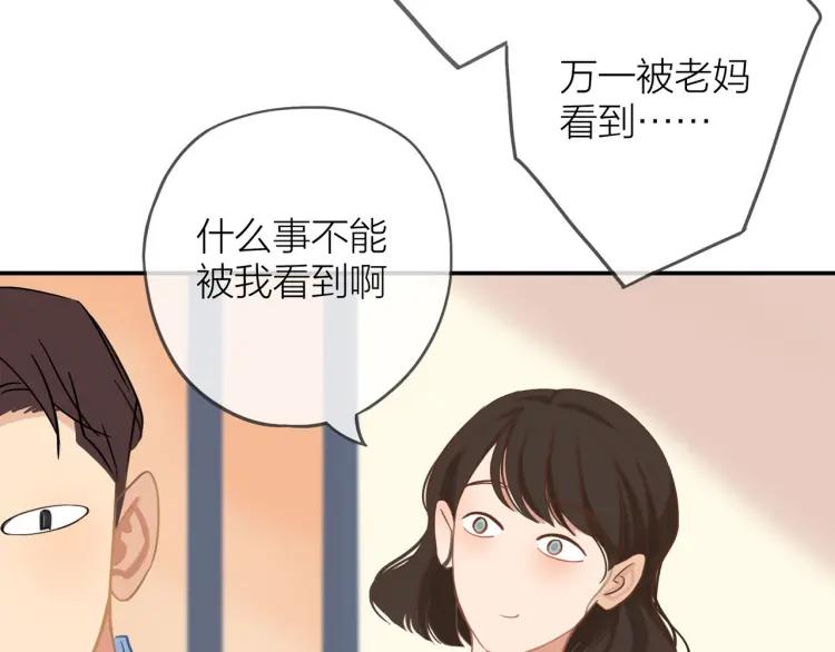 第36话 再遇前任？14