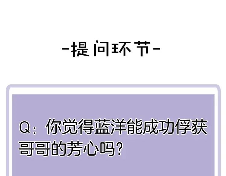 第30话 一嘴狗粮84