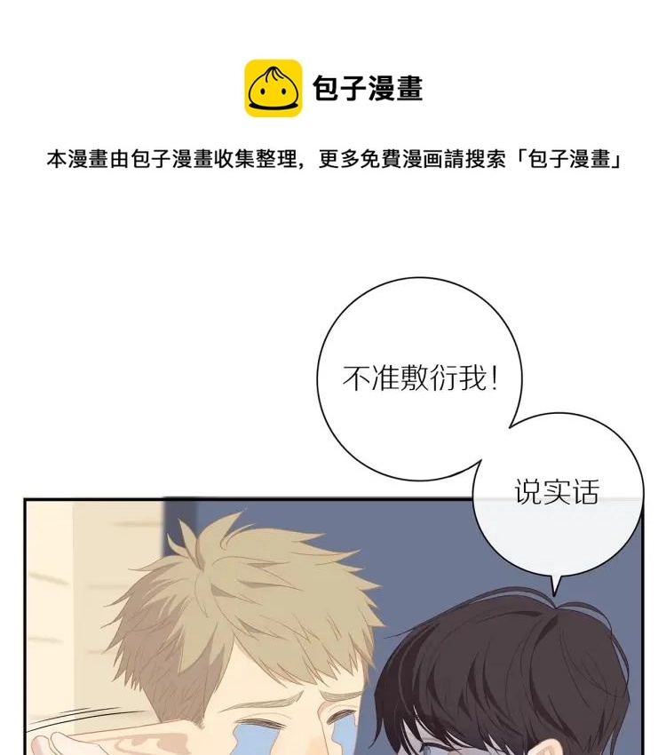 第57话 相似的他？22