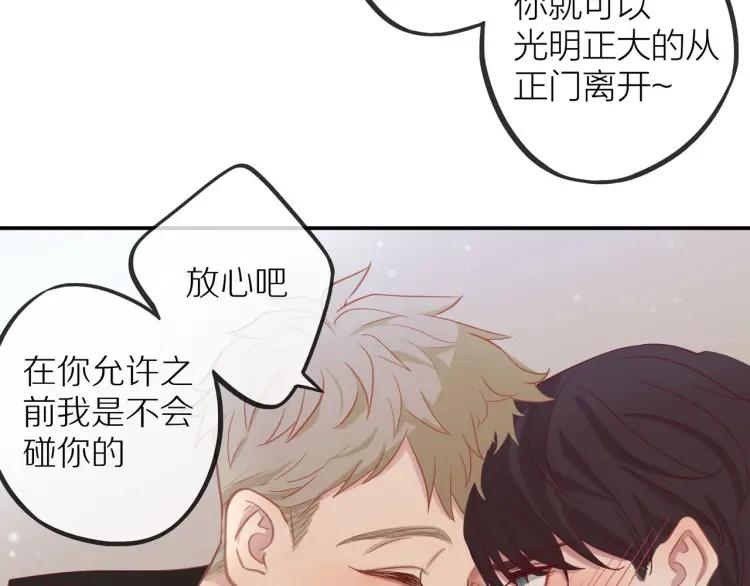 第15话 一见钟情74