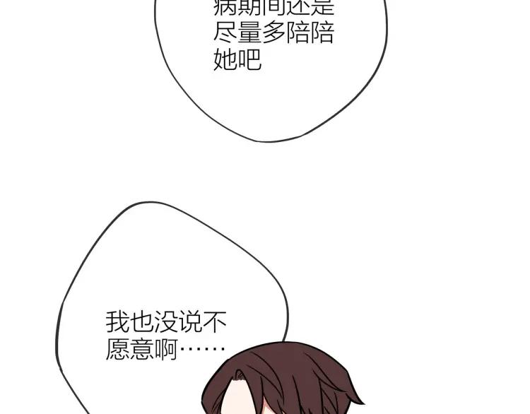 第28话 妈，我有话要说13