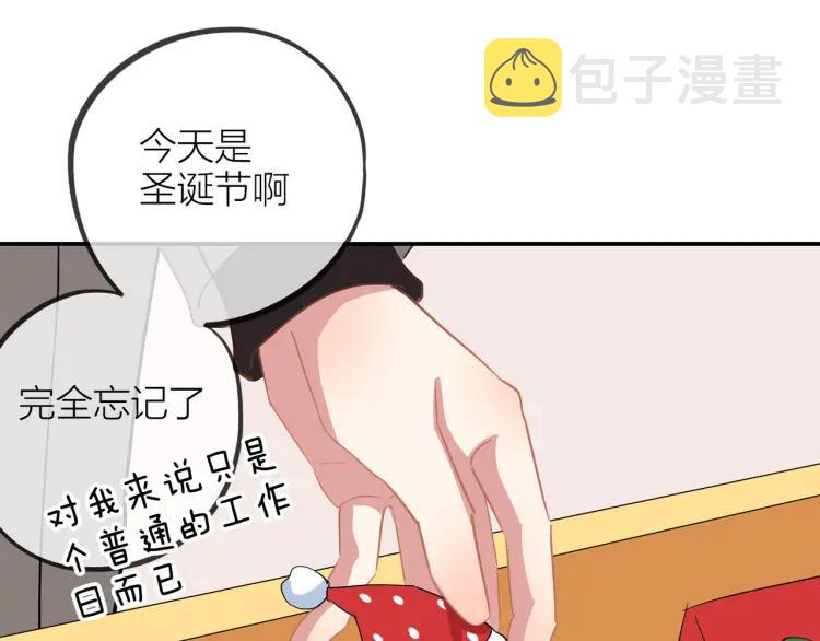 番外 圣诞礼物17