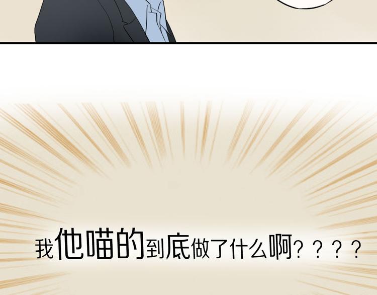 第6话 请你负责75