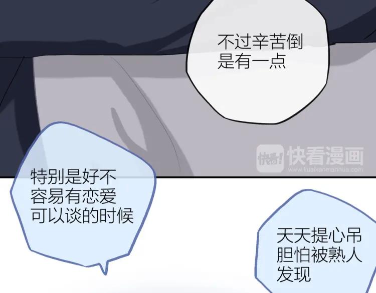第24话 坦白15