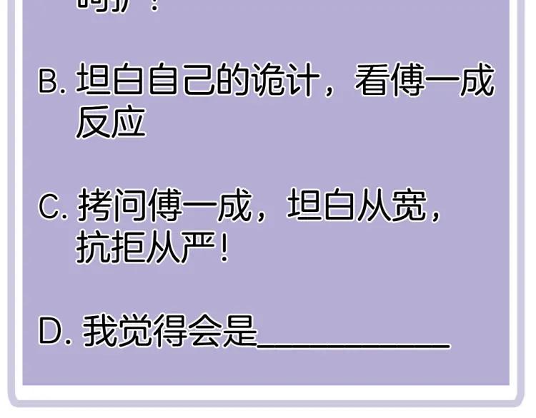 第64话 撒娇82