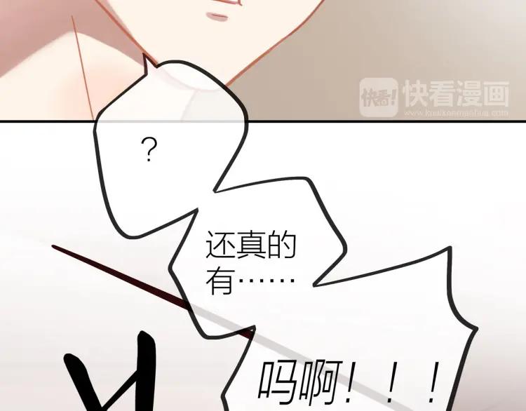第15话 一见钟情48
