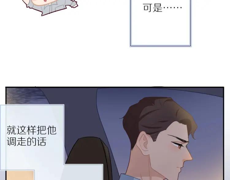 第51话 意料之外43