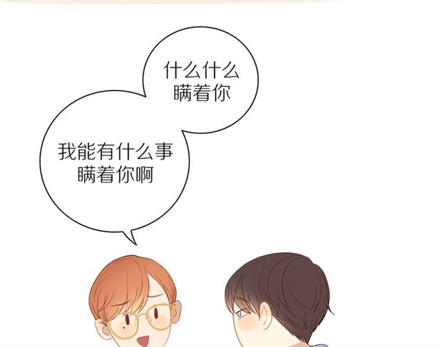 第83话 隐瞒4
