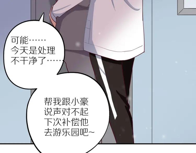 第39话 奖励约会37