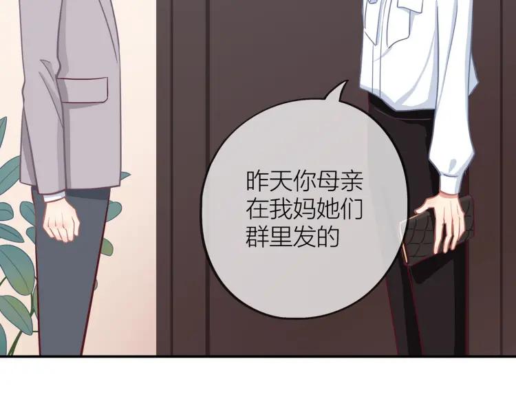 第19话 卫渣男？19