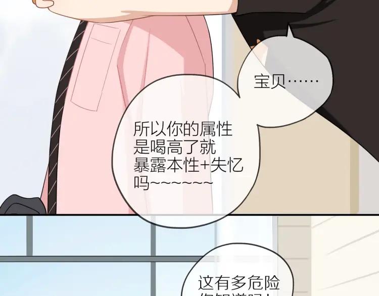 第43话 暴风雨前的甜蜜46