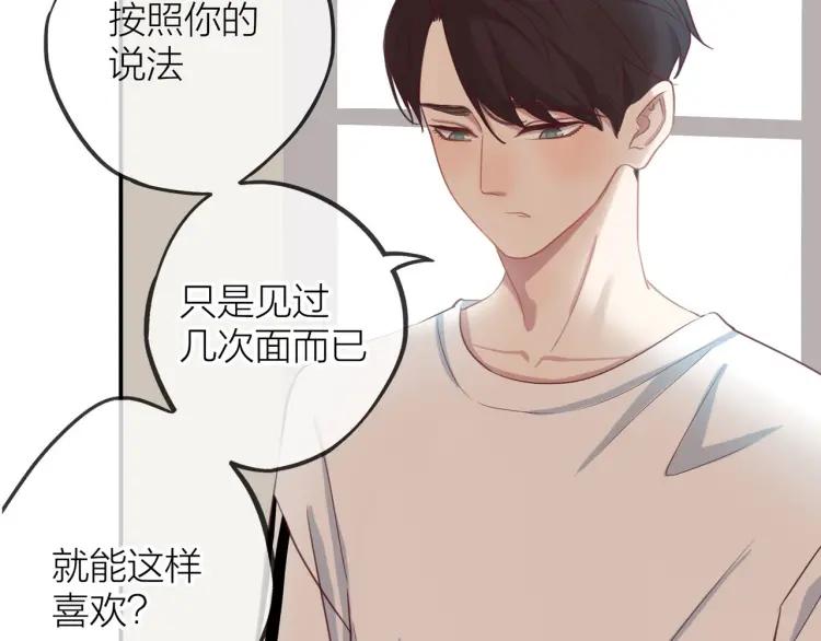 第15话 一见钟情24