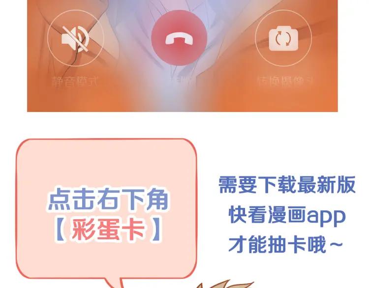 第39话 奖励约会105