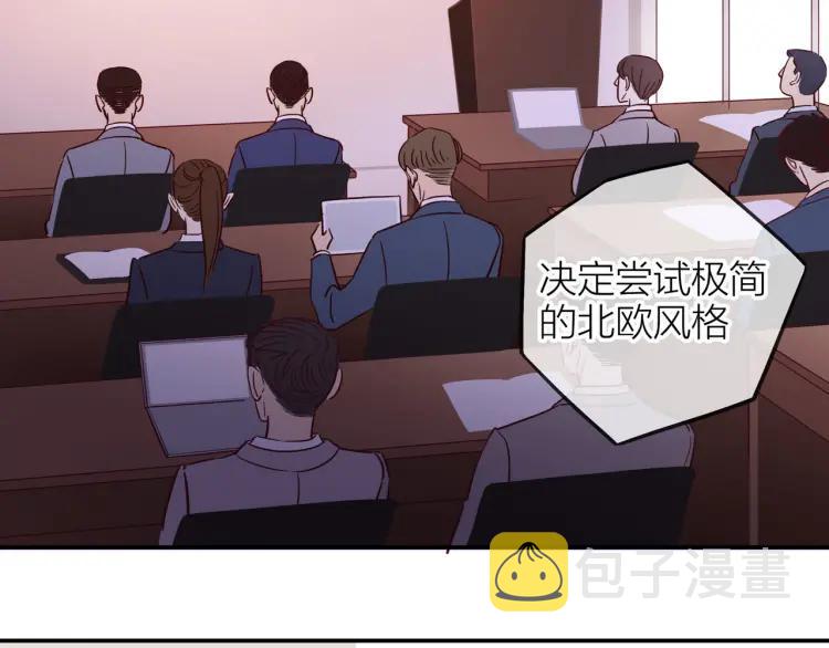 第19话 卫渣男？80