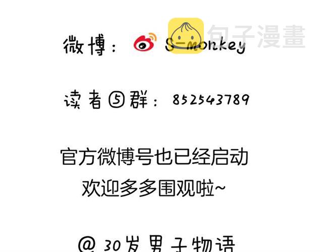 第81话 如果108