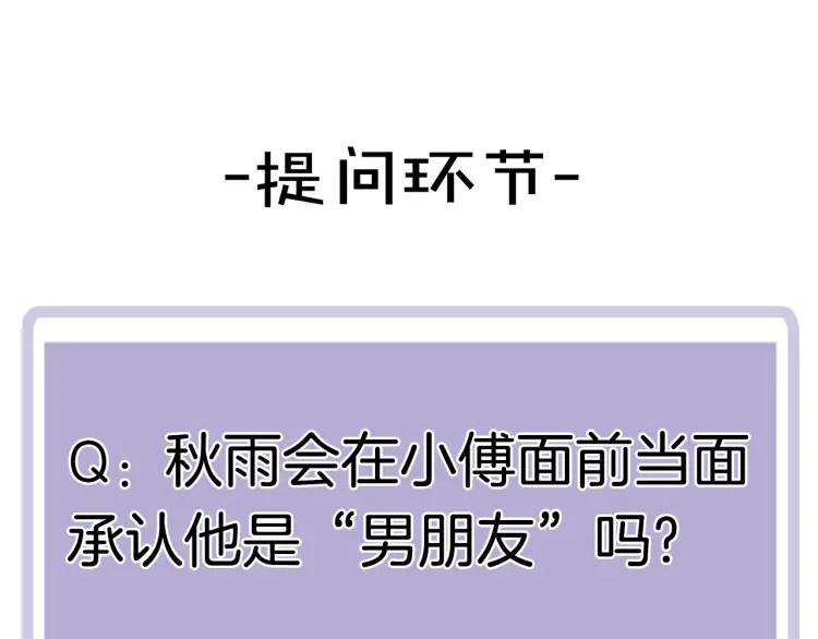 第29话 “姐妹”秘话87