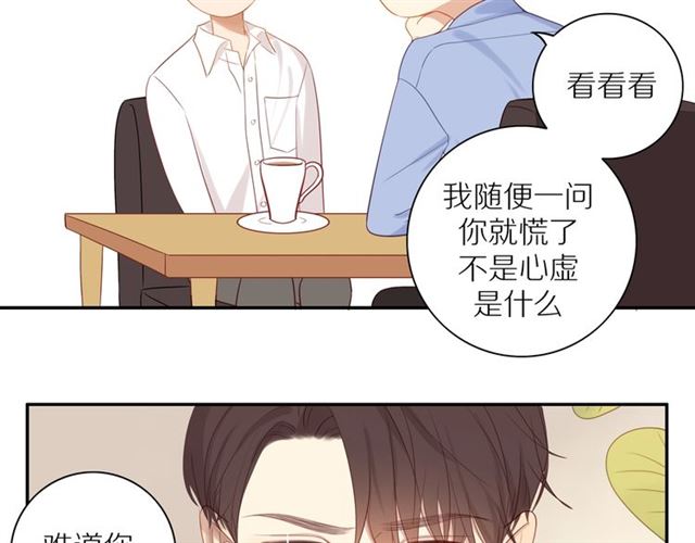 第83话 隐瞒5