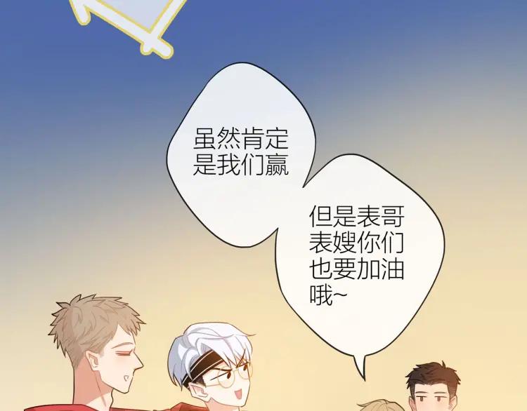 第41话 接吻大赛63