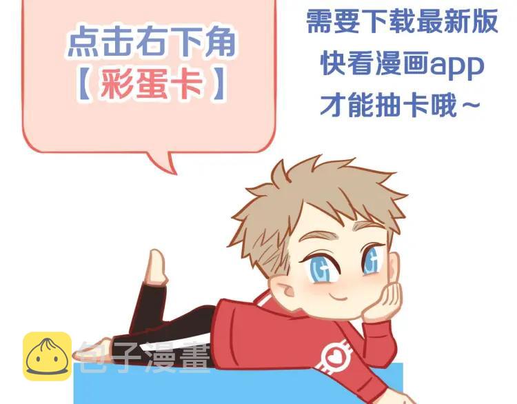 第41话 接吻大赛101