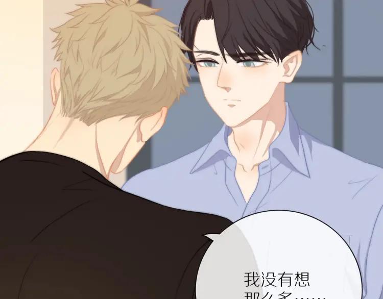 第57话 相似的他？53