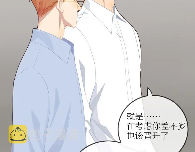 第51话 意料之外73