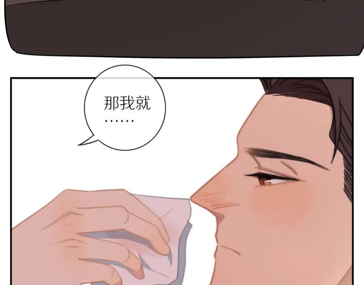 第54话 留下来？31