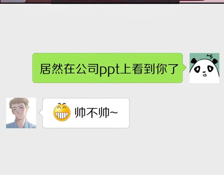 第19话 卫渣男？93