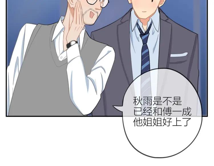 第41话 接吻大赛56