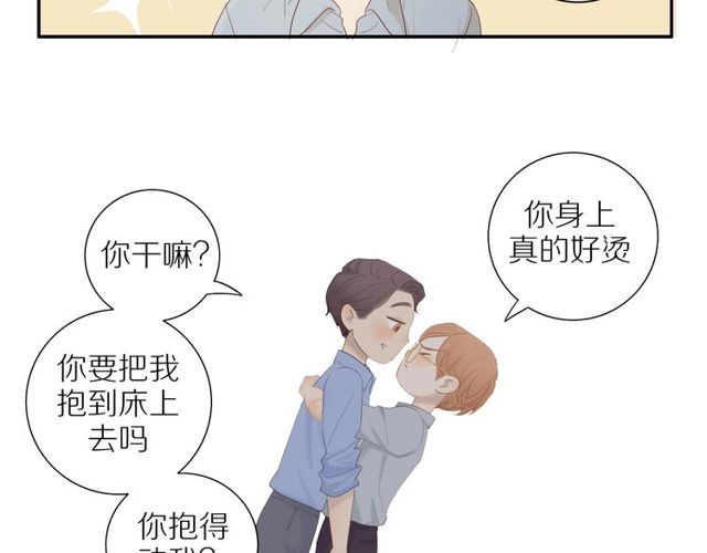 第91话 回到我身边56