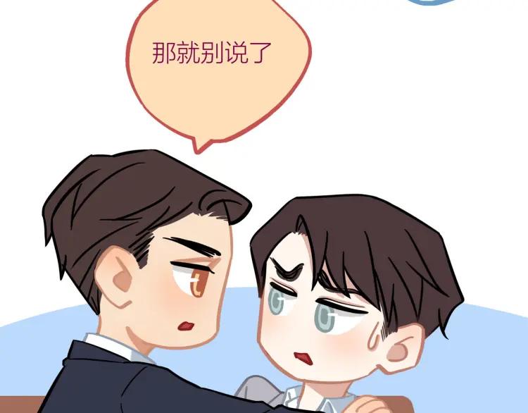 第24话 坦白30