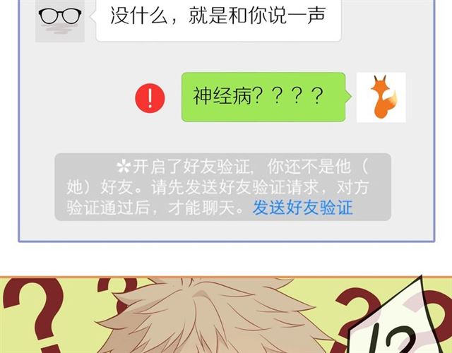 第77话 暗恋的历史？49