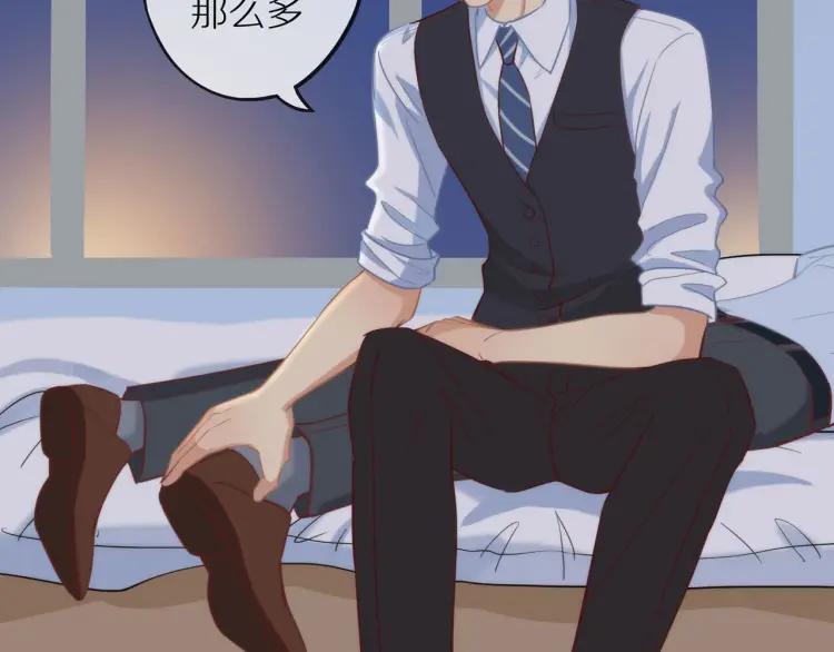 第33话 表白？88