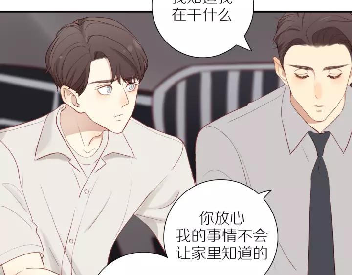 第94话 哥哥的真心15