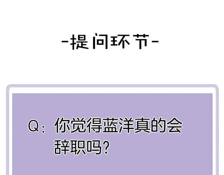 第47话 口不择言86