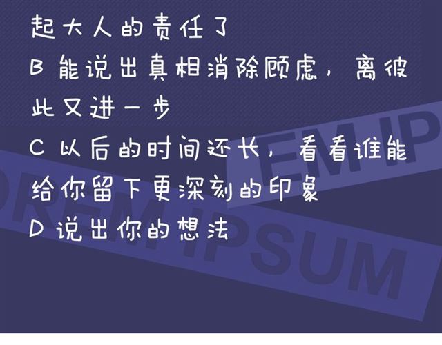 第89话 坦言过去70