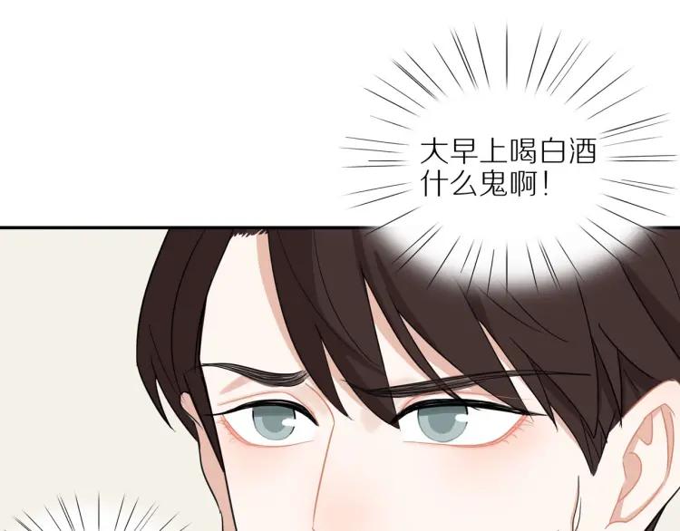 第44话 时机不对16