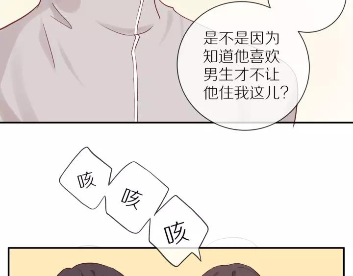 第68话 柜中观察48
