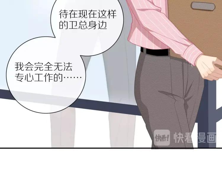 第54话 留下来？66