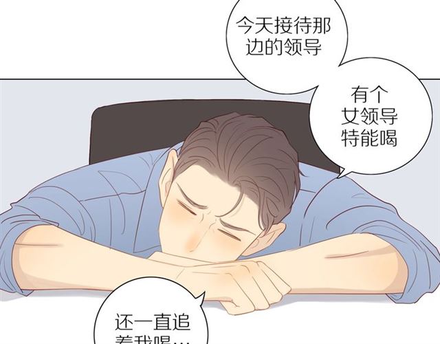 第91话 回到我身边34